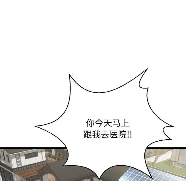 身体互换第10话
