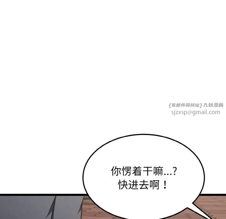 身体互换第10话