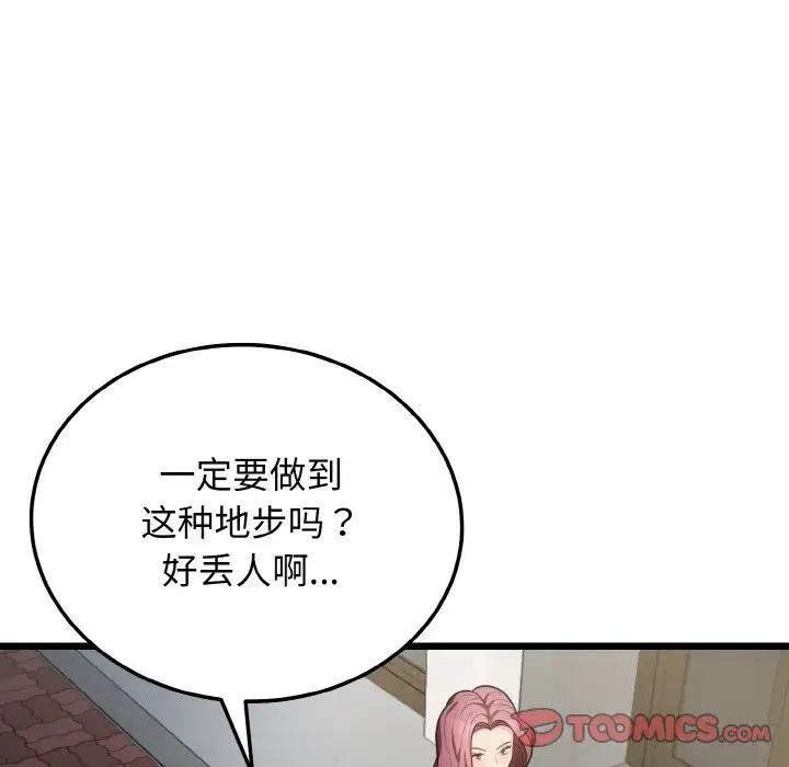 身体互换第10话