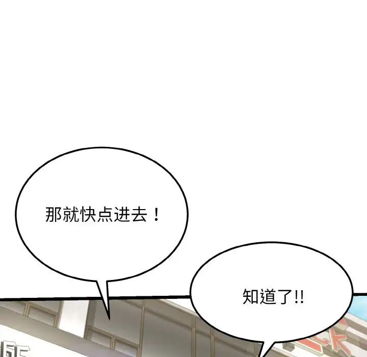 身体互换第10话