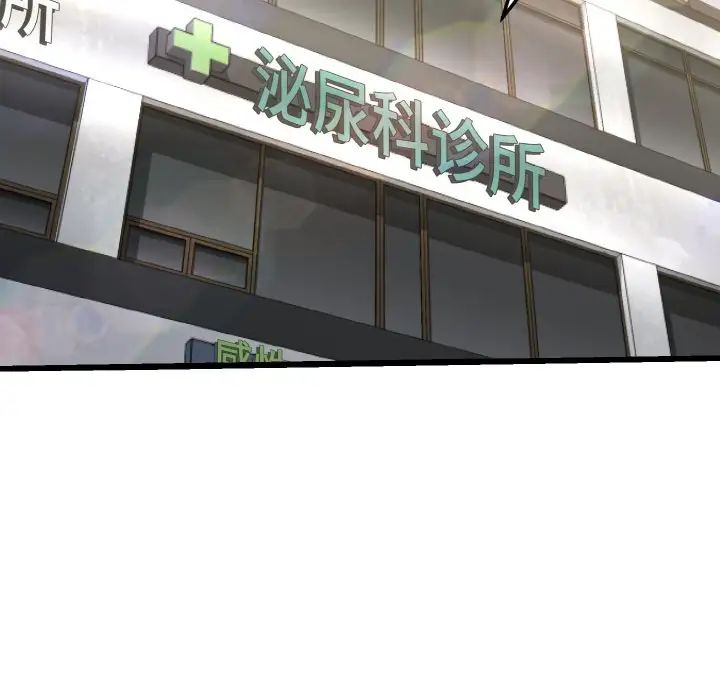 身体互换第10话