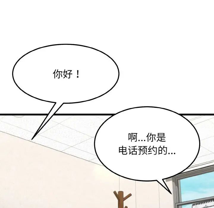 身体互换第10话