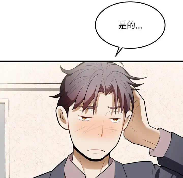 身体互换第10话