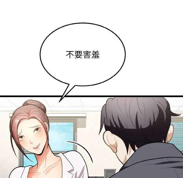 身体互换第10话