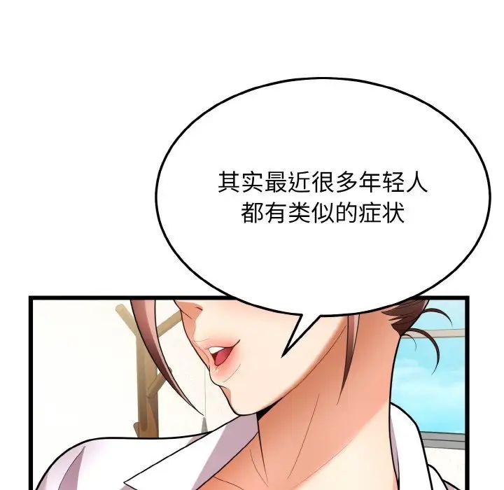 身体互换第10话