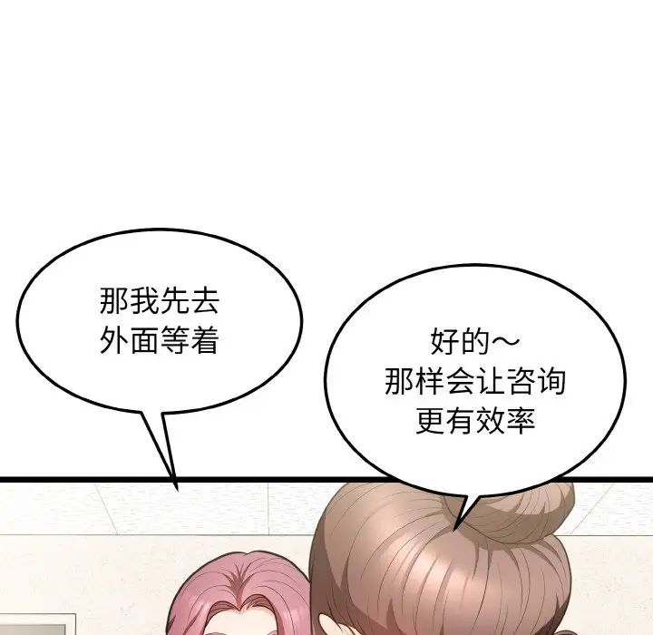 身体互换第10话