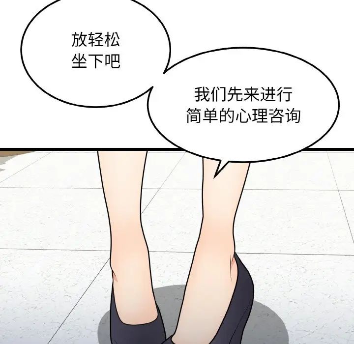 身体互换第10话