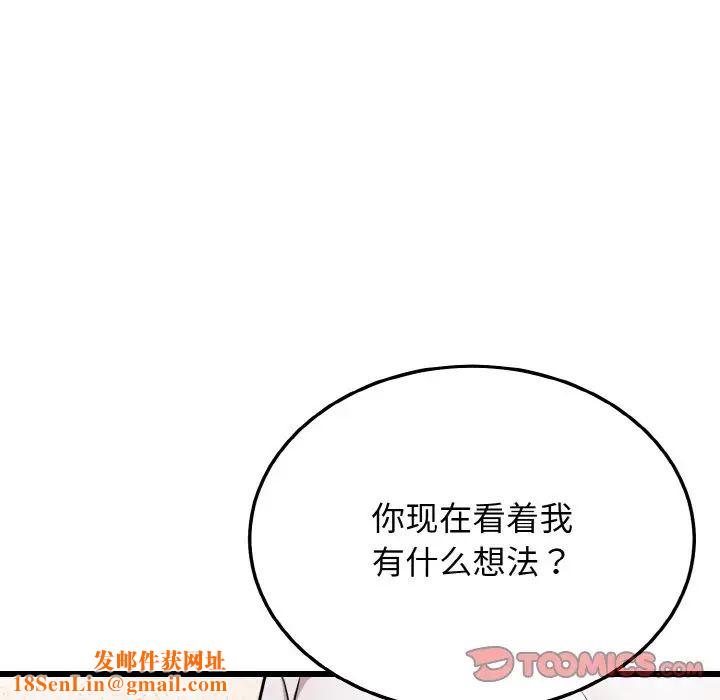 身体互换第10话