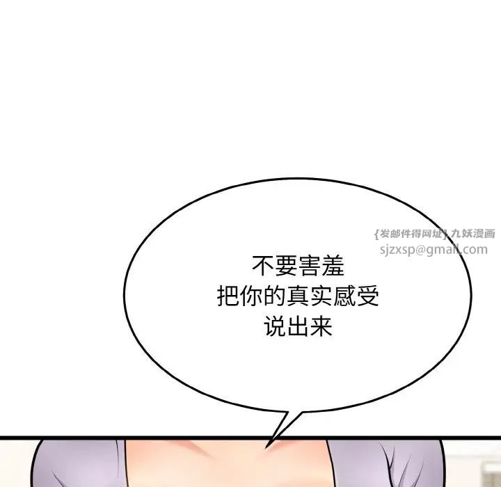 身体互换第10话