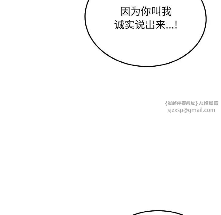 身体互换第10话