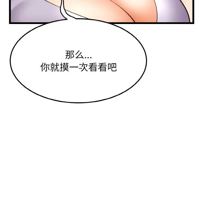 身体互换第10话