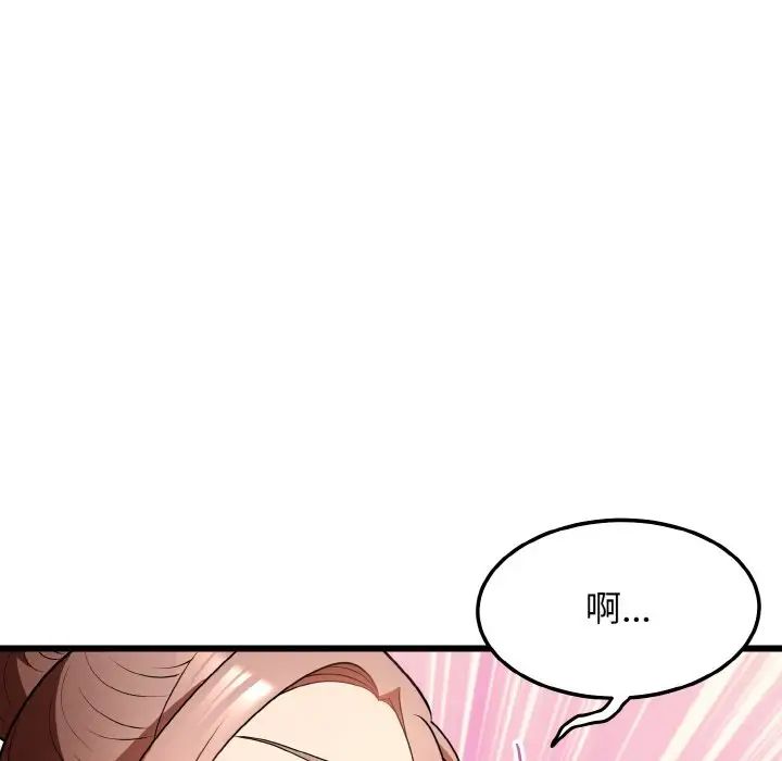 身体互换第10话