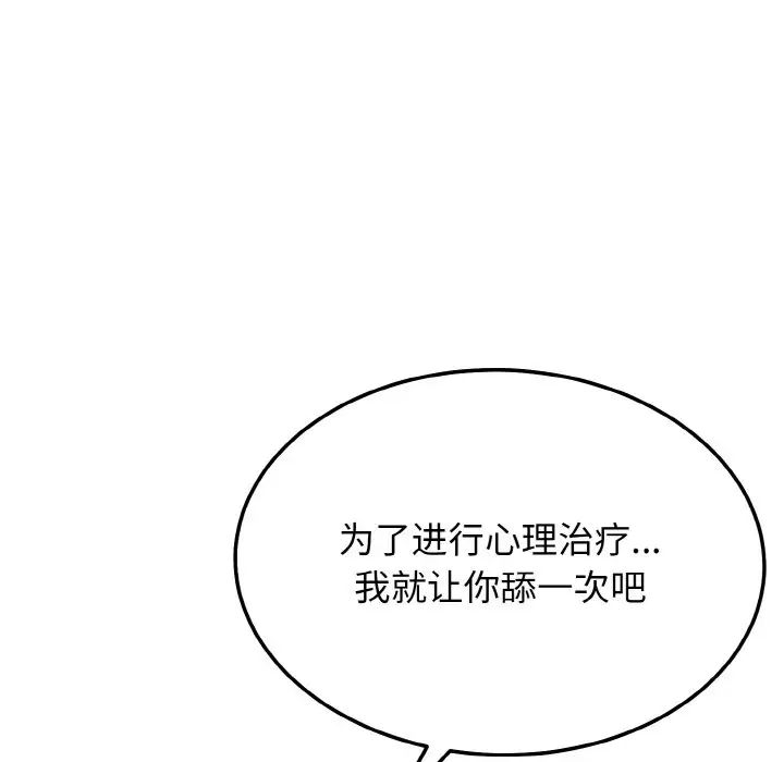 身体互换第10话
