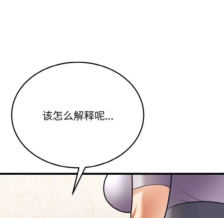 身体互换第10话
