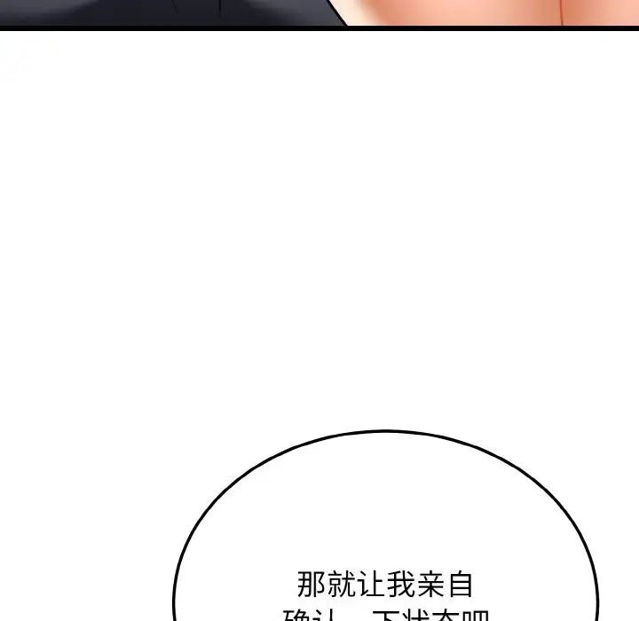 身体互换第10话