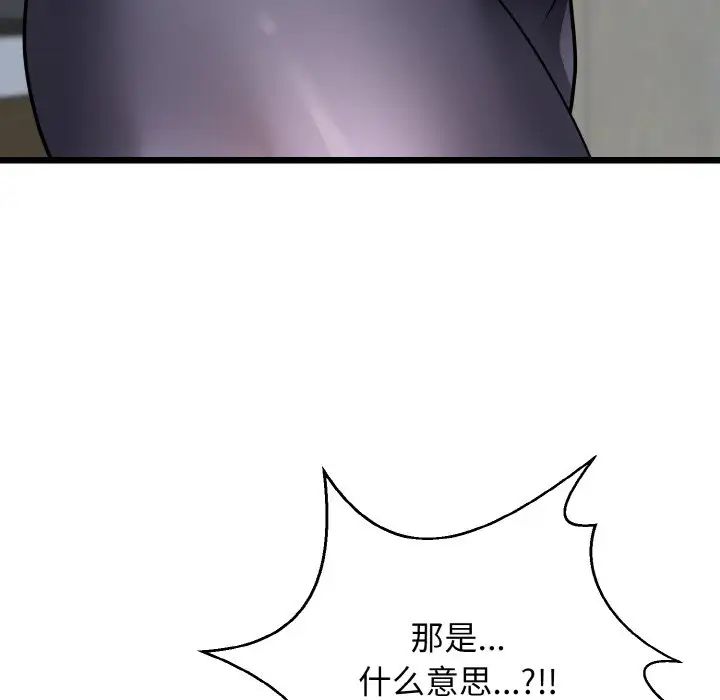 身体互换第10话