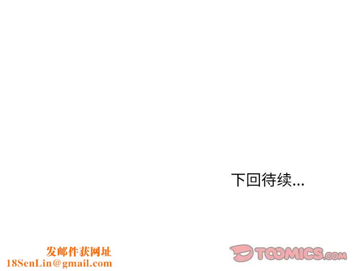 身体互换第10话