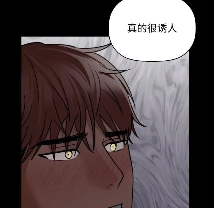 咖啡因第23话