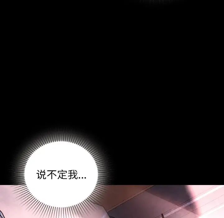 咖啡因第23话