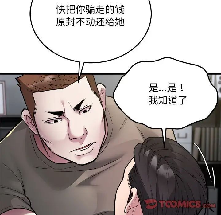 好运出租车第24话