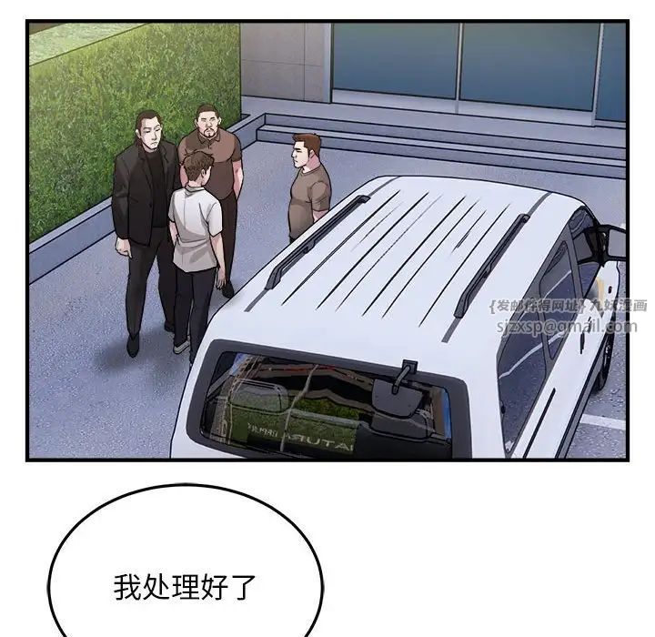 好运出租车第24话