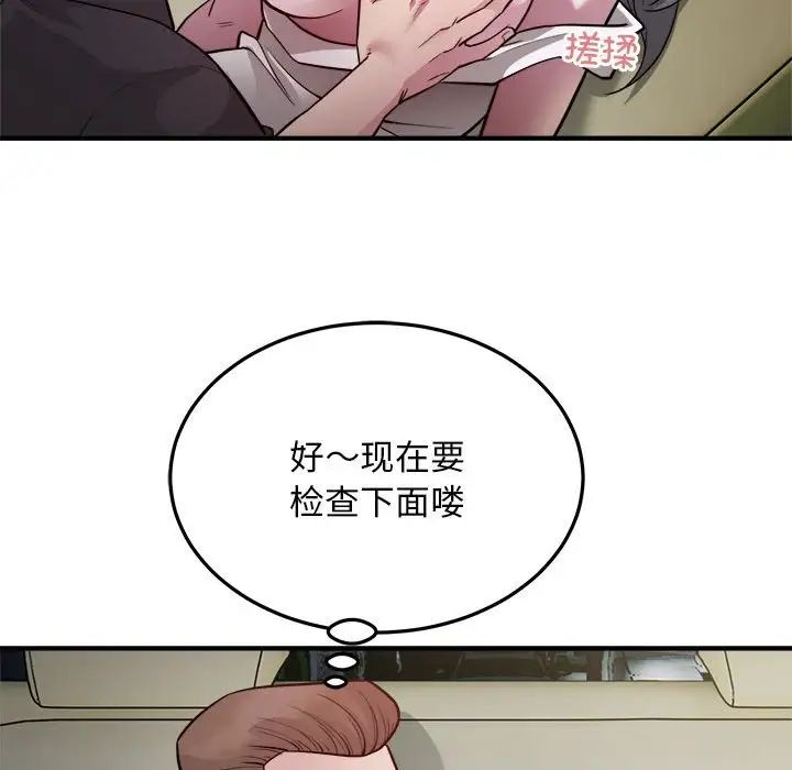 好运出租车第24话