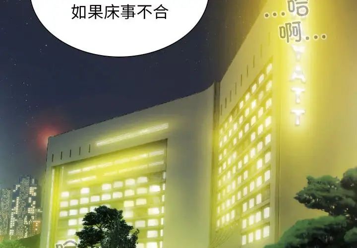 不可抗拒的吸引第19话