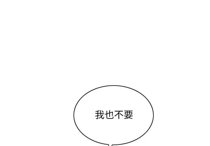 不可抗拒的吸引第19话