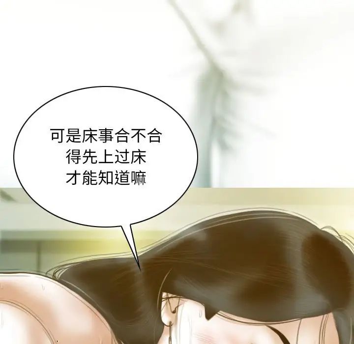 不可抗拒的吸引第19话
