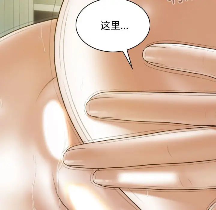 不可抗拒的吸引第19话