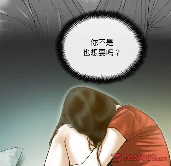 不可抗拒的吸引第19话