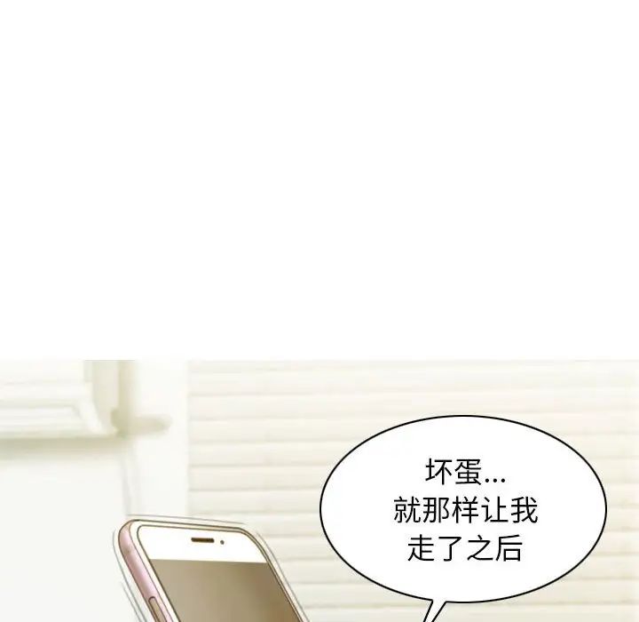 不可抗拒的吸引第19话