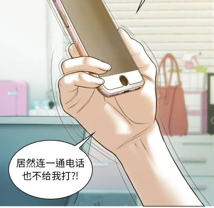 不可抗拒的吸引第19话