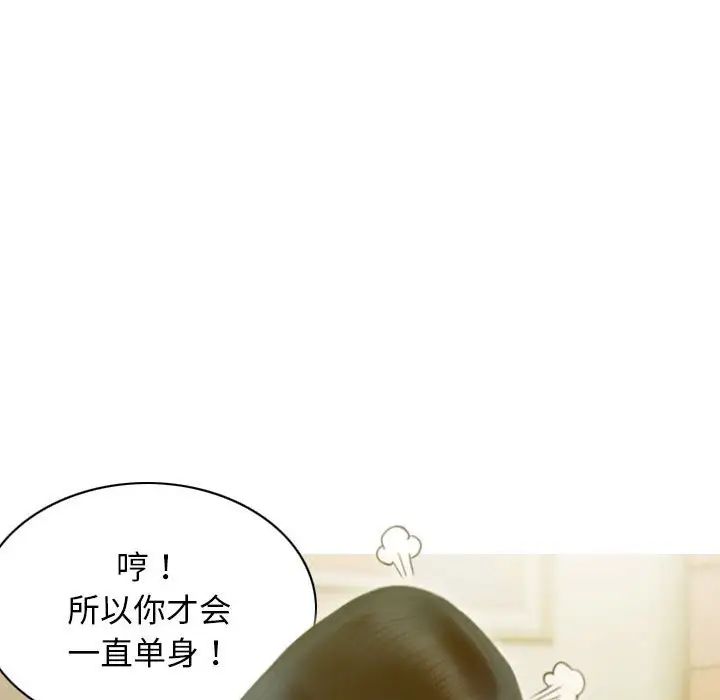 不可抗拒的吸引第19话