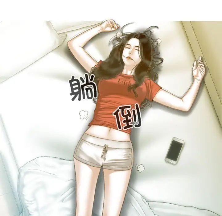 不可抗拒的吸引第19话