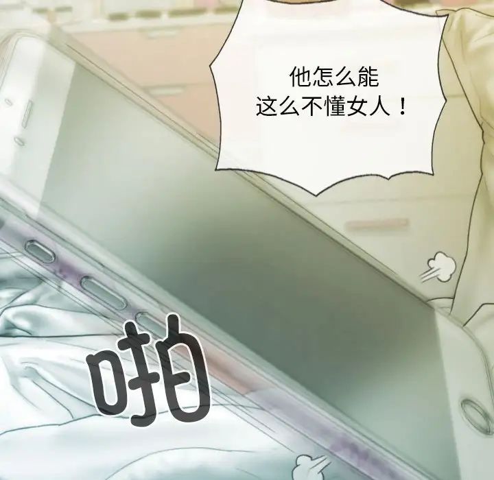不可抗拒的吸引第19话