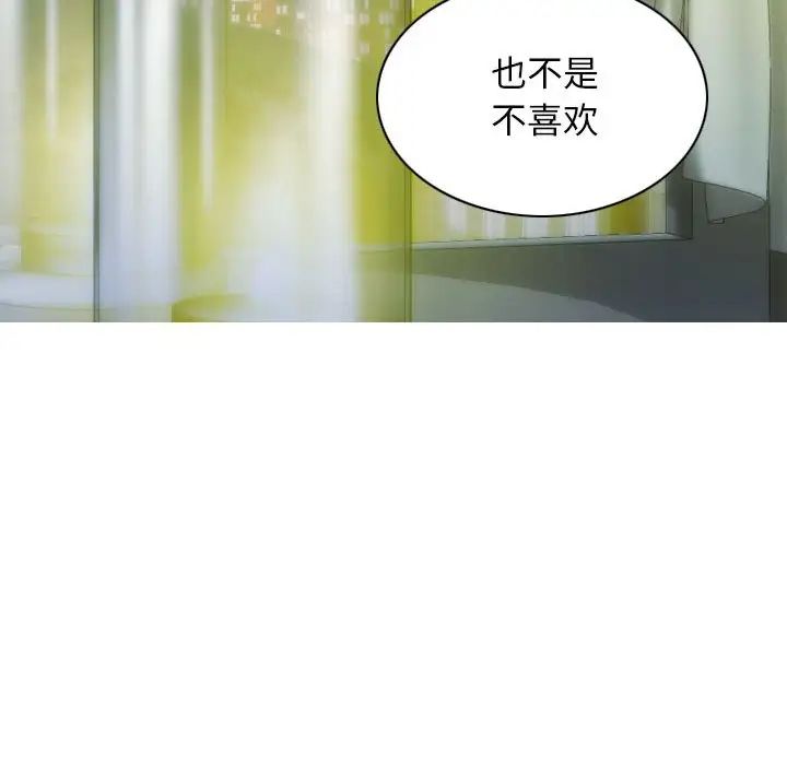 不可抗拒的吸引第19话