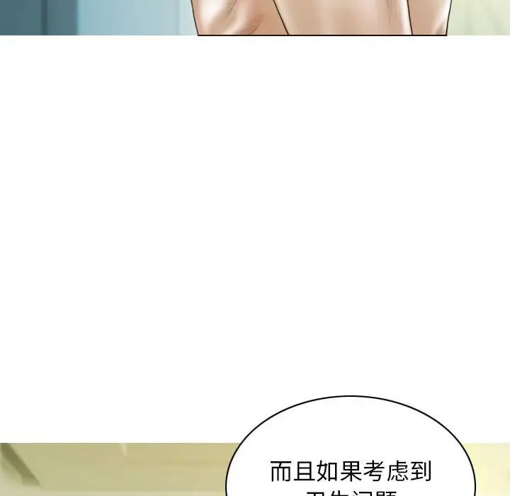 不可抗拒的吸引第19话