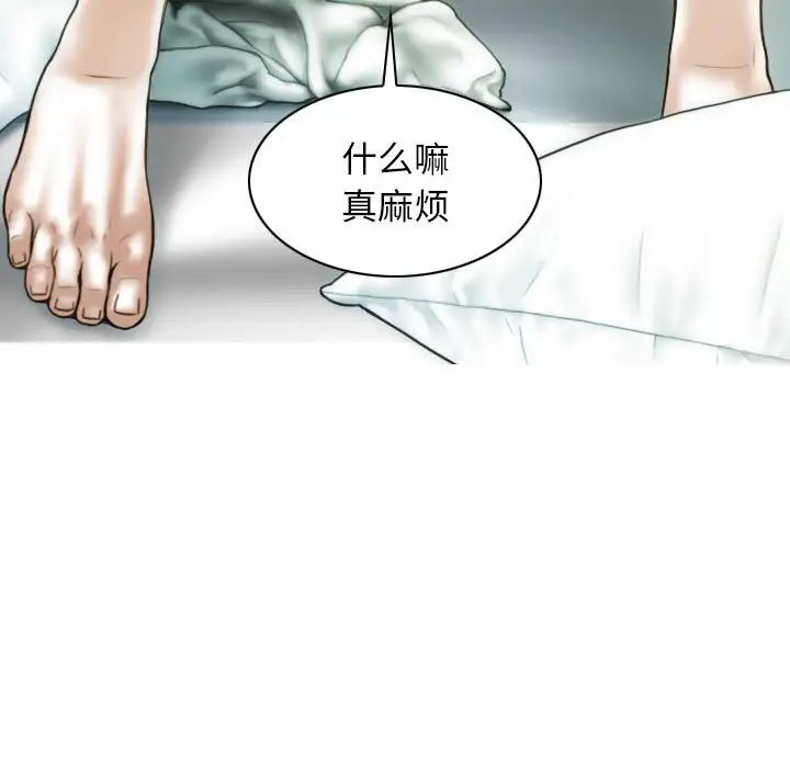 不可抗拒的吸引第19话