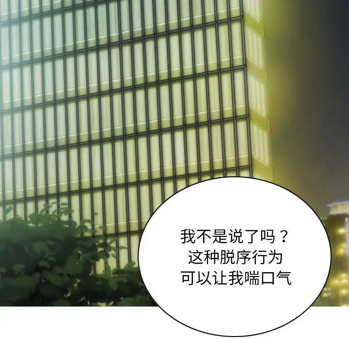 不可抗拒的吸引第19话