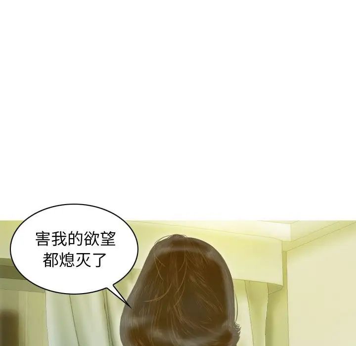 不可抗拒的吸引第19话