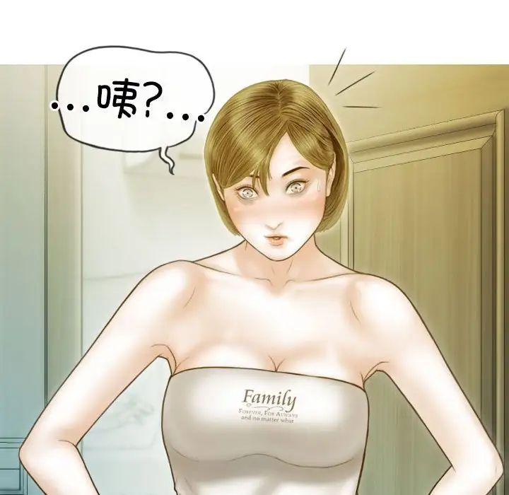 不可抗拒的吸引第19话