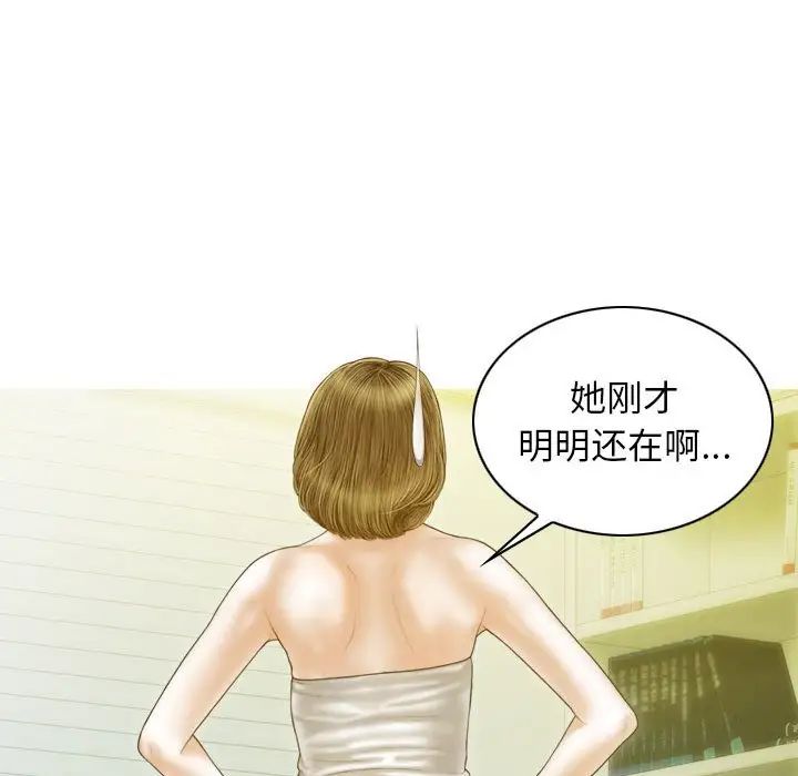 不可抗拒的吸引第19话