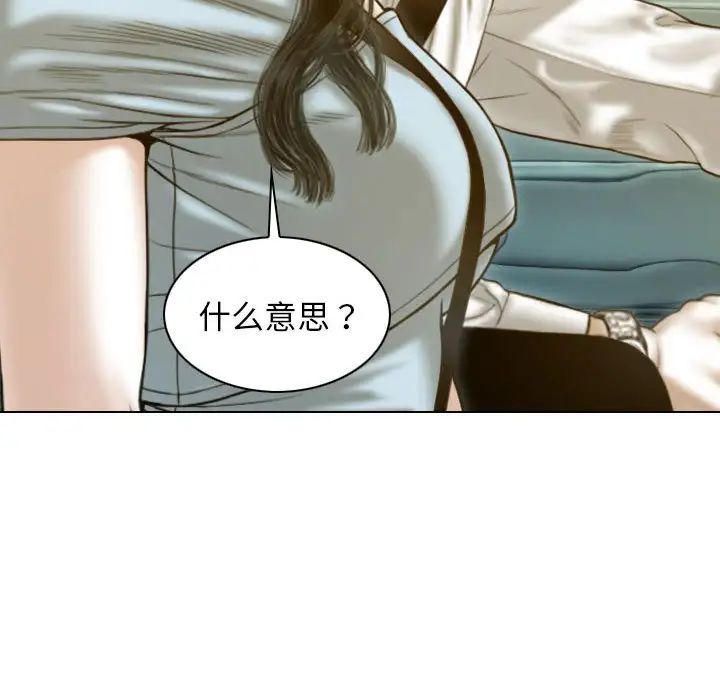 不可抗拒的吸引第19话