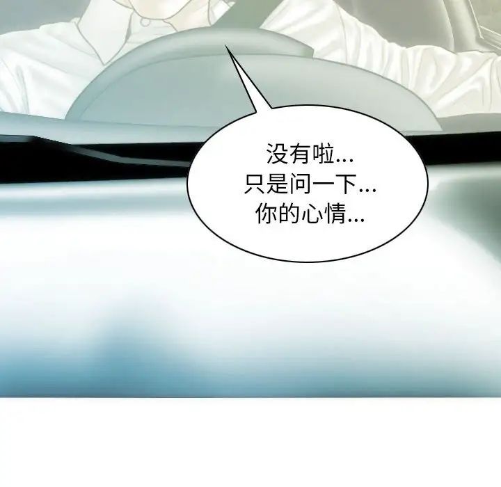 不可抗拒的吸引第19话