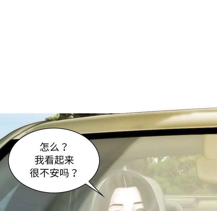 不可抗拒的吸引第19话