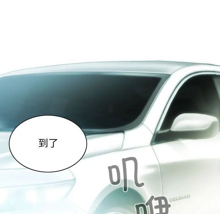 不可抗拒的吸引第19话