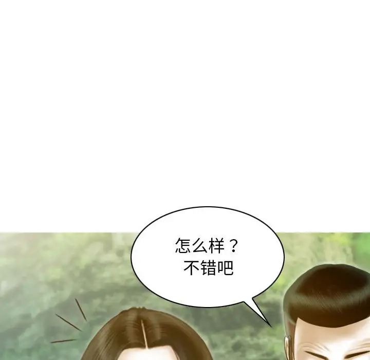 不可抗拒的吸引第19话