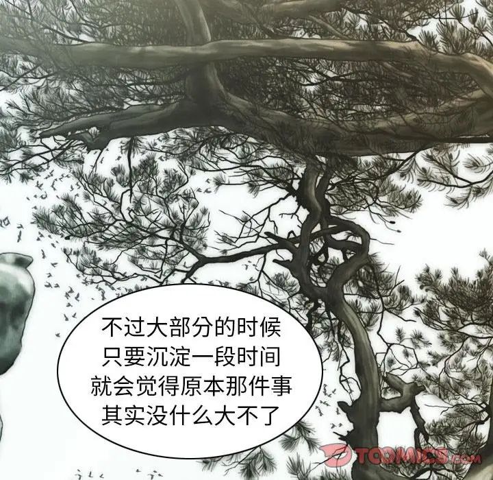 不可抗拒的吸引第19话