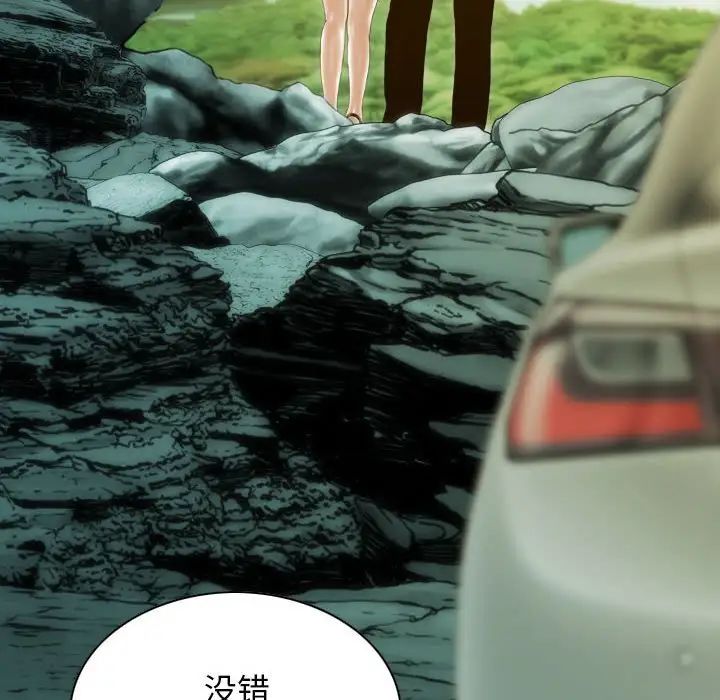 不可抗拒的吸引第19话